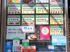 -澳门长洲糯米糍(柯打苏沙街店)