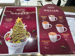 -哈根达斯(天河城店)