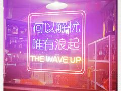 -浪起·江湖菜馆(陶瓷路店)