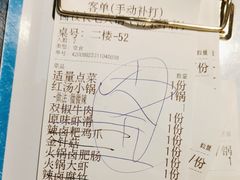 -卤校长老火锅(杨家坪直营店)