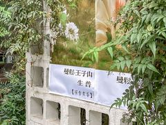 -扫雪煮茶(西村店)