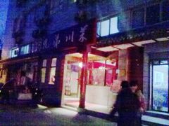 -巴渝兄弟川菜(宽街店)