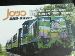 -富田农场