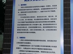 -同济大学四平路校区游泳馆
