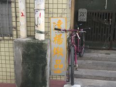 门面-達揚原味燉品(文明路店)