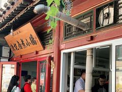 -陈记卤煮小肠