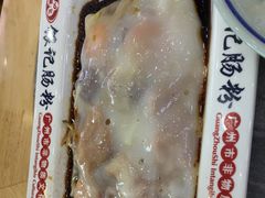 -银记肠粉店(市二宫店)