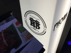 -PHO爺·越南料理(亦庄大族广场店)