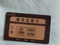 -华夏良子·足道SPA艾灸(金皇大厦店)