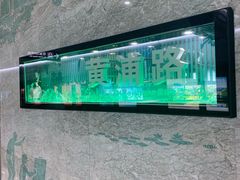 -黄浦路(地铁站)