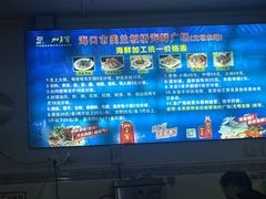 -板桥海鲜广场(文明东店)