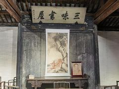 -绍兴鲁迅故里·沈园景区