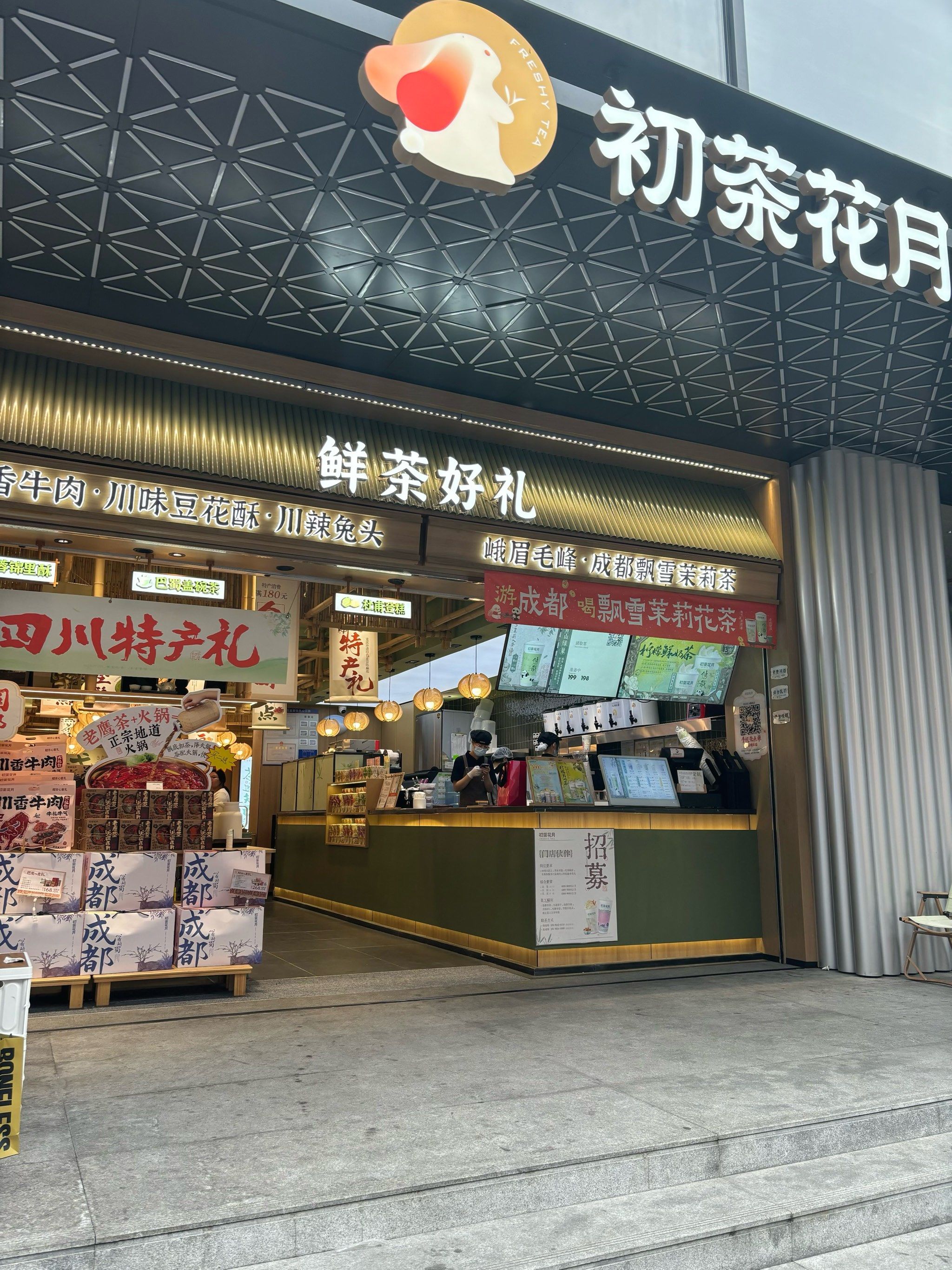 0元玩转这座城 这家店铺门面还要大一点 而且这家店员比前面那一家