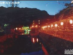 -北京水岸山吧度假村(雁栖镇店)