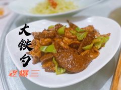-大铁勺酒楼(宾水西道店)