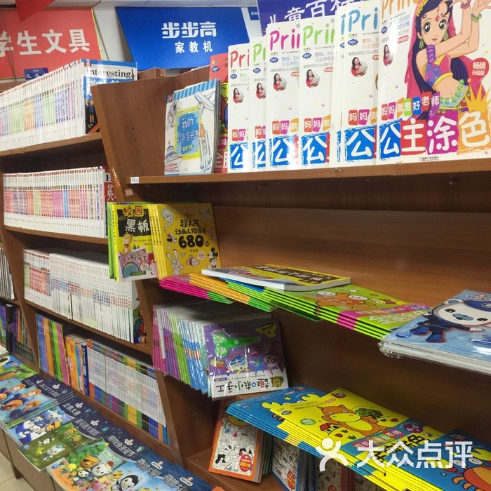 纸老虎书店