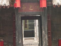 -康百万庄园