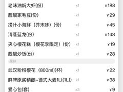 -靓靓蒸虾·头牌蒸虾(沙湖旗舰店)