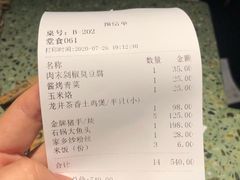 -龙井壹号·茶缘山景宴(龙井村店)