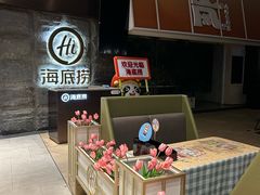 -海底捞火锅(顺城购物中心店)
