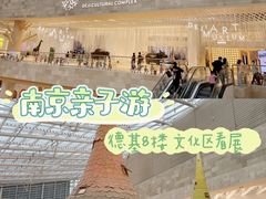 -德基艺术博物馆