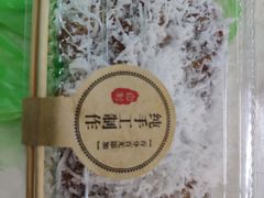 椰子年糕-ICC PUDU