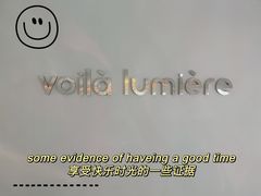 -光作面包Voila Lumiere(中山店)