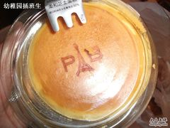 芝士乳酪蛋糕-巴黎贝甜(五道口店)