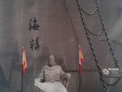-蛇蟠岛