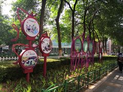 -双榆树公园