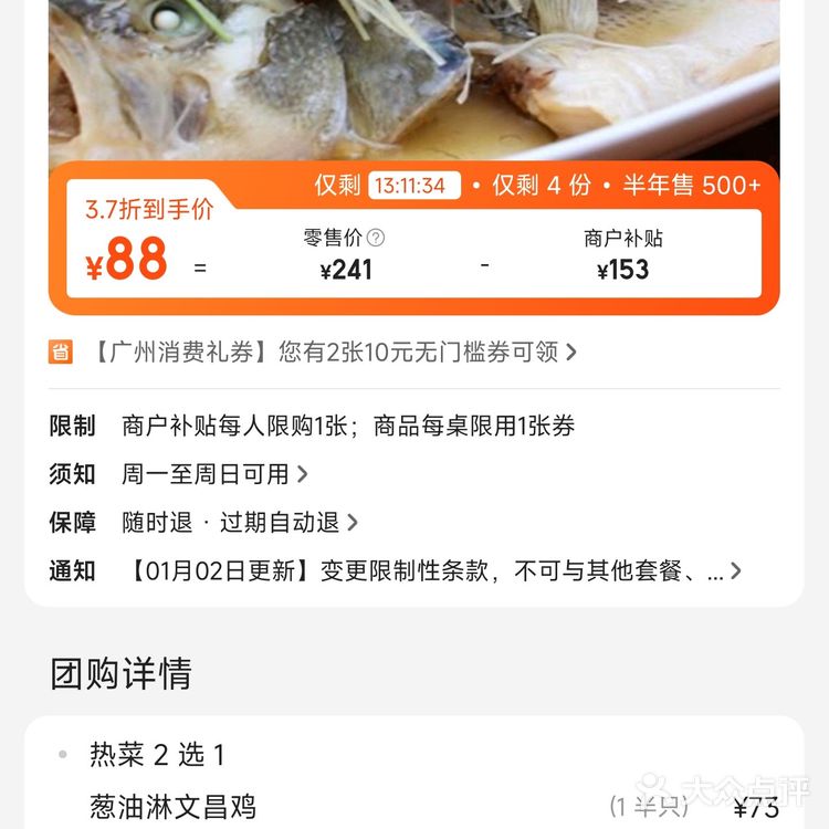 龙洞附近的一家宝藏粤菜酒家