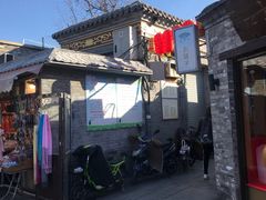 -铃木食堂(帽儿胡同店)