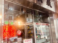 -义顺牛奶公司(新马路老店)