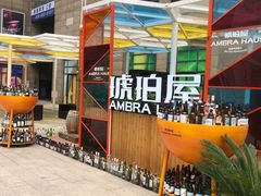 -Ambra Haus琥珀屋精酿餐厅(宝山店)