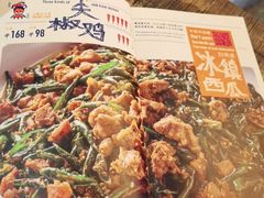 -铁公鸡·四川料理(天环广场店)
