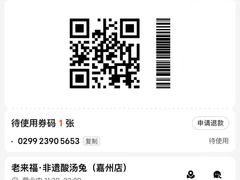 -老来福·非遗酸汤兔(凯旋路店)