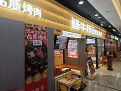-万达广场(北京槐房店)