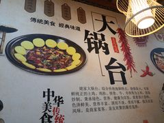 -姥家大锅台(魏各庄路店)