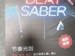 -VR 间客漫·PS电玩·虚拟现实包间游戏电竞(街道口店)