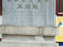 -秦始皇帝陵博物院-丽山园