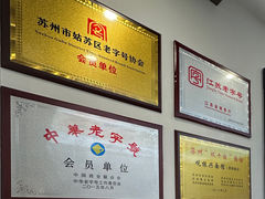 -百年老字号·观振兴蟹黄面·三虾面·苏式面(观前街富仁坊巷店)