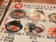 -日出拉面(望京店)