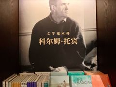 -思南书局(复兴中路店)
