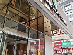 -星巴克臻选(西安钟楼店)