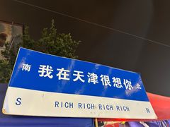-天津意大利风情旅游区