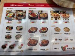 -米村拌饭(凯德和平广场店)