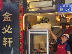 -金必轩(青岩店)