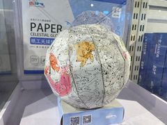 -北京天文馆