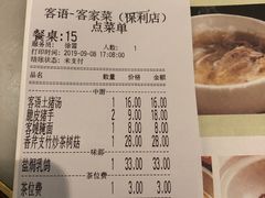 账单-客语客家菜(琶洲保利店)