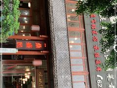 -徐鼎盛民间菜(城南家园店)